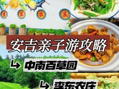 -李东农庄(中南百草园地标店)