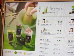 -茶米有言(城市市集龙之梦店)