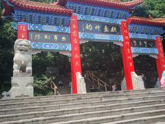 -棋盘山风景区