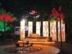 -松山湖帝豪花园酒店西餐厅(美景中路店)