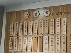 -阿娘面馆
