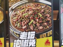 门面-嘎嘎鸭脑壳(蜀汉路店)