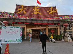 门面-蓉盛园(官南店)