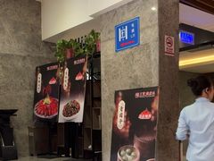 -王记姚家味·地道苏帮菜(凤凰街店)