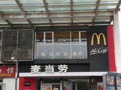 门面-麦当劳(朝阳路得来速店)