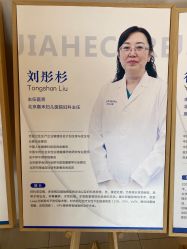 点击看大图 -北京嘉禾医疗