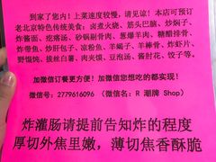 -老红桥炸灌肠牛肚锅烧烤(定福庄店)