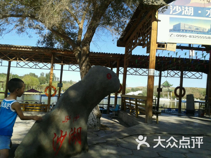 沙山公园-图片-鄯善县周边游-大众点评网