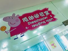 -三亚市图书馆