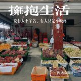 价格堪称批发价，这样的相因你确定不去捡？