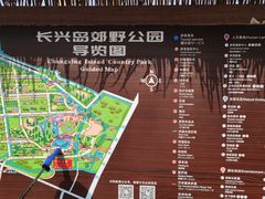 -上海长兴岛郊野公园