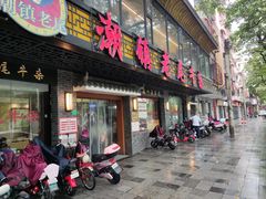 -潮镇老尾牛杂(环城西路店)