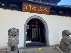 -狼山风景名胜区