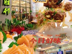 -祈胜邨•顺德鱼生•顺德菜(容桂店)