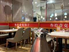 -叁拾壹克饺子·东北菜(国贸店)