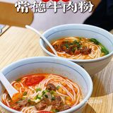 天河新天地商场新店：柳杰湖常德牛肉粉👏🏻👏🏻