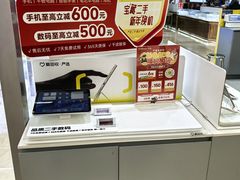 -爱回收(宝山万达店)
