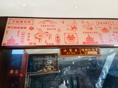 -南塘油赞子(南塘店)