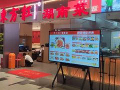 -东方红·湖南菜(金屿店)