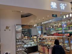 -檗谷·面包·咖啡·轻食(华贸天地店)