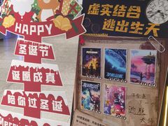 -导眼AR微密室逃脱(万丰海岸城店)