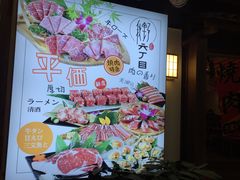 -秋野六丁目(砂之船店)