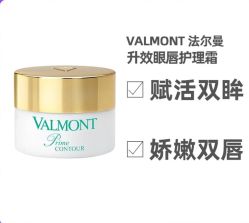 -0 SPA科技美肤·Valmont法儿曼品牌
