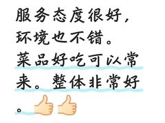 -将相和·海鲜蒸饺大连菜·连鹭海鲜姊妹店