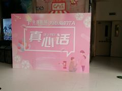 -金逸影城(大悦城IMAX激光店)