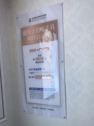 -武汉五洲整形外科医院