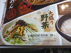 -味千拉面(杭州滨江星光大道店)