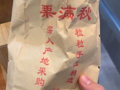 -栗满秋(燕丰西坝河店)