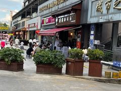 -蒋家肠旺面馆老店(合群路店)