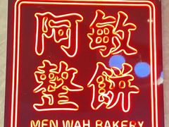 -敏华冰厅(平安金融中心店)