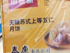 -泰康食品(南京东路店)