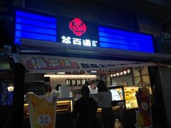 门面-茶百道(新城市广场店)
