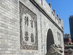 -天龙宝严素食馆(大兴善寺店)