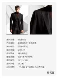 -怒马会 全麻衬西装高级定制