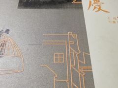 -小和庆·知味(首铸万科店)