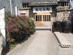 -崇仁古镇