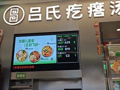 -吕氏疙瘩汤·新鲁菜(济南万象城店)