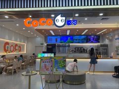 -CoCo都可(吾悦店)