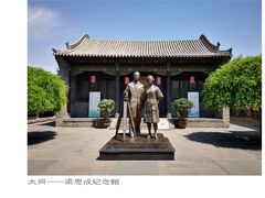 -梁思成纪念馆
