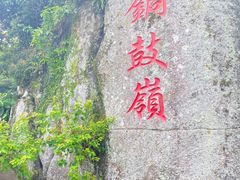 -海南铜鼓岭景区