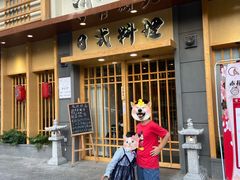 门面-赤稻·日式料理(禅城店)