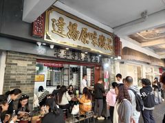 -達揚原味燉品(文明路店)