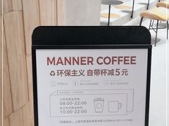 -Manner Coffee(淮海755店)