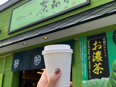 -茶和々(茶和々 小樽店)