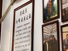 -六爷门框百年卤煮