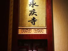 -老德祥酒店(德兴店)